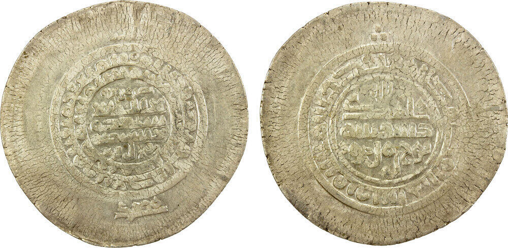 Dirham coin 36916